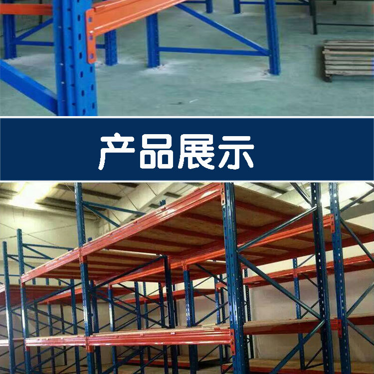 重型貨架-1_10.jpg